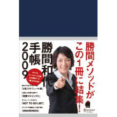 ���Ԙa��蒠2009 (��)